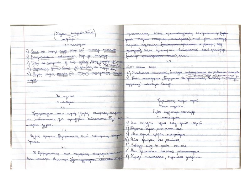 Student notebook